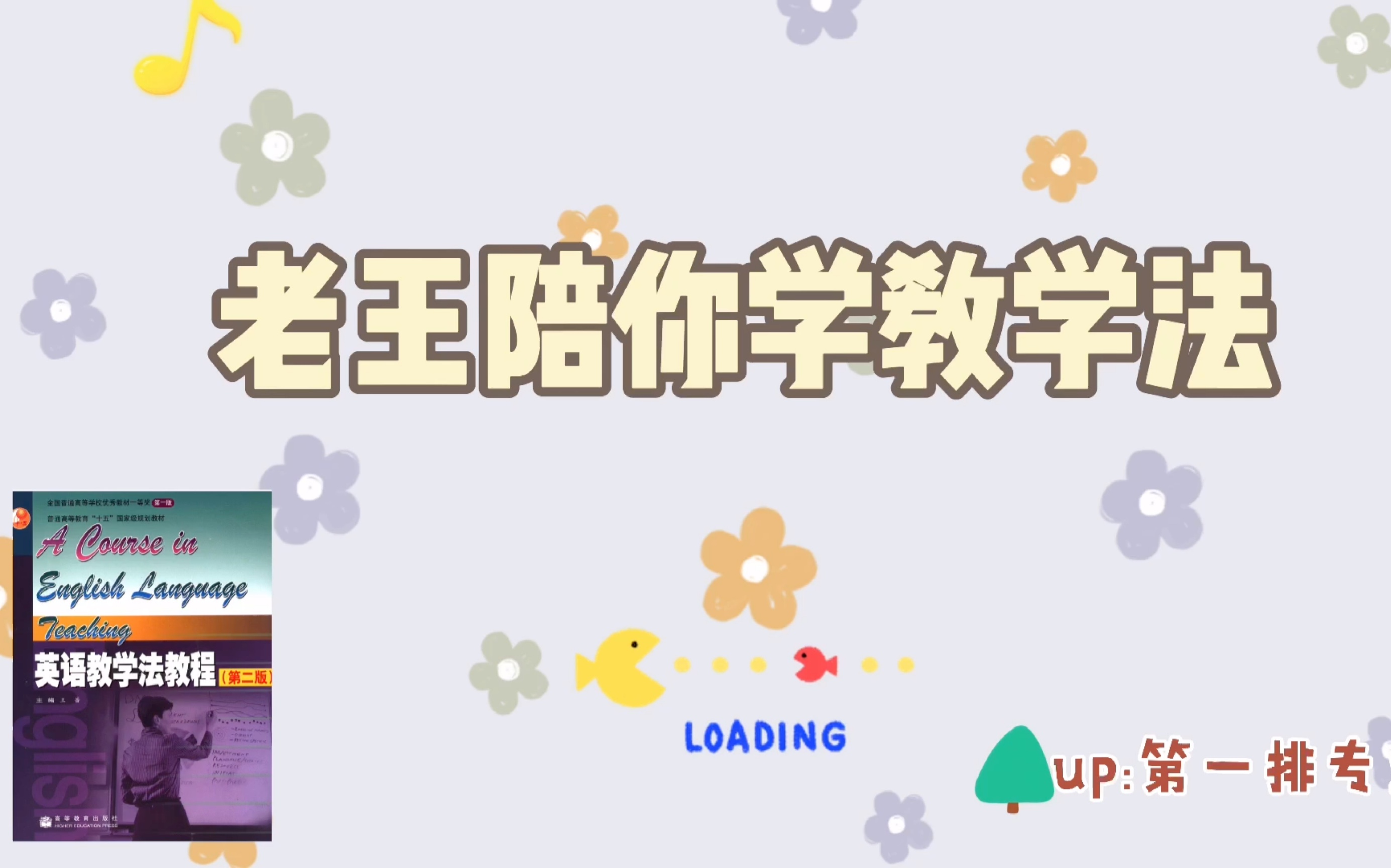 教学法CLT和TBLT的不适用性哔哩哔哩bilibili