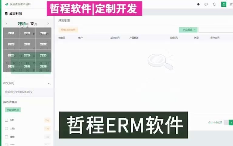 美容整形ERP管理系统ERP软件ERP系统企业管理软件哔哩哔哩bilibili