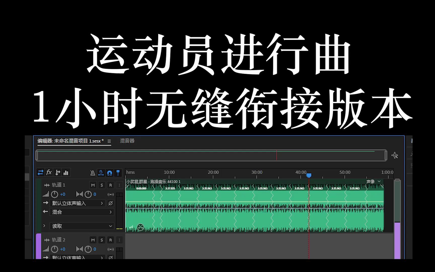 [图]运动员进行曲（1小时无缝版）