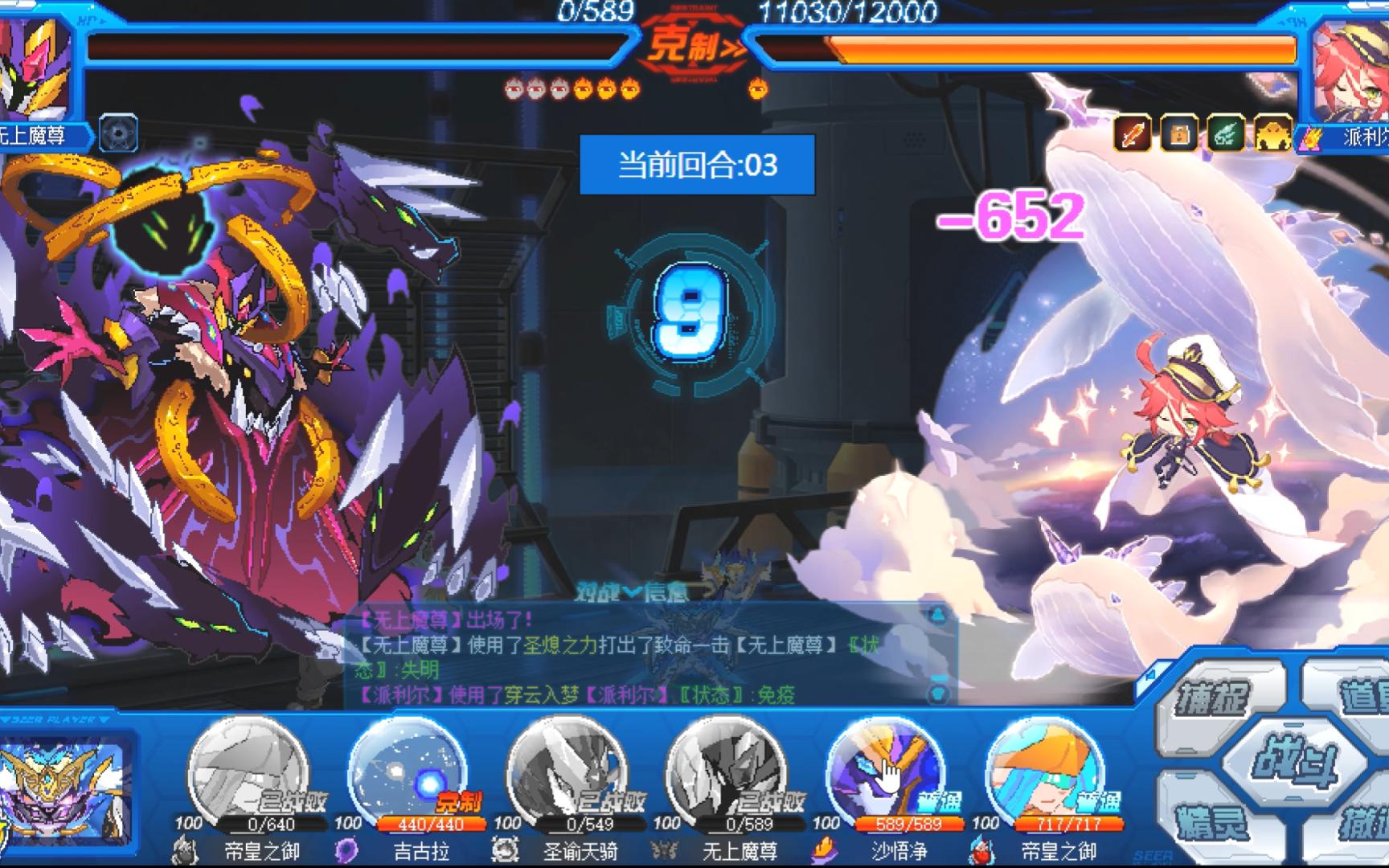 【赛尔号】娜娜薇尔Battle1的2.5倍双防哔哩哔哩bilibili