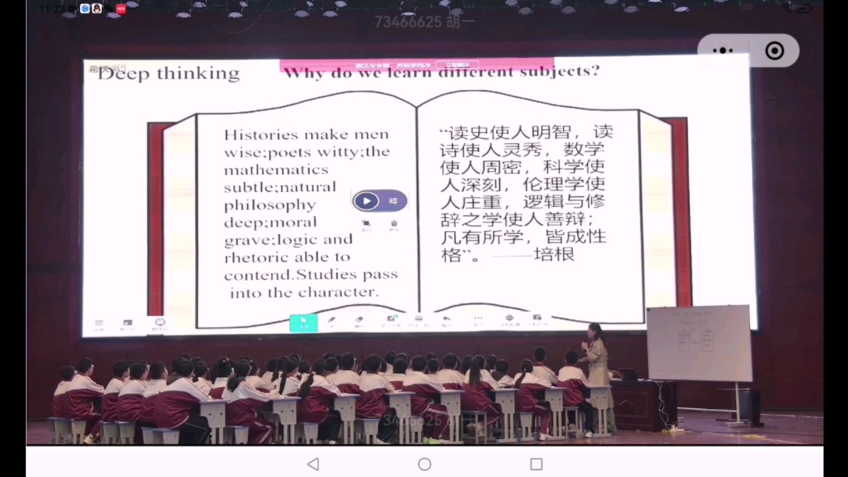 2024年度菏泽市义务教育初中英语新教材培训 暨初中英语教学研讨会 新人教七年级Unit4 My favorite subject Reading哔哩哔哩bilibili