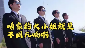 大小姐忍辱负重只为报答恩人，结果却找错了人？？