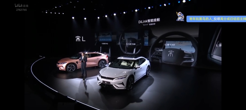 2023全新比亚迪宋l发布会 全记录