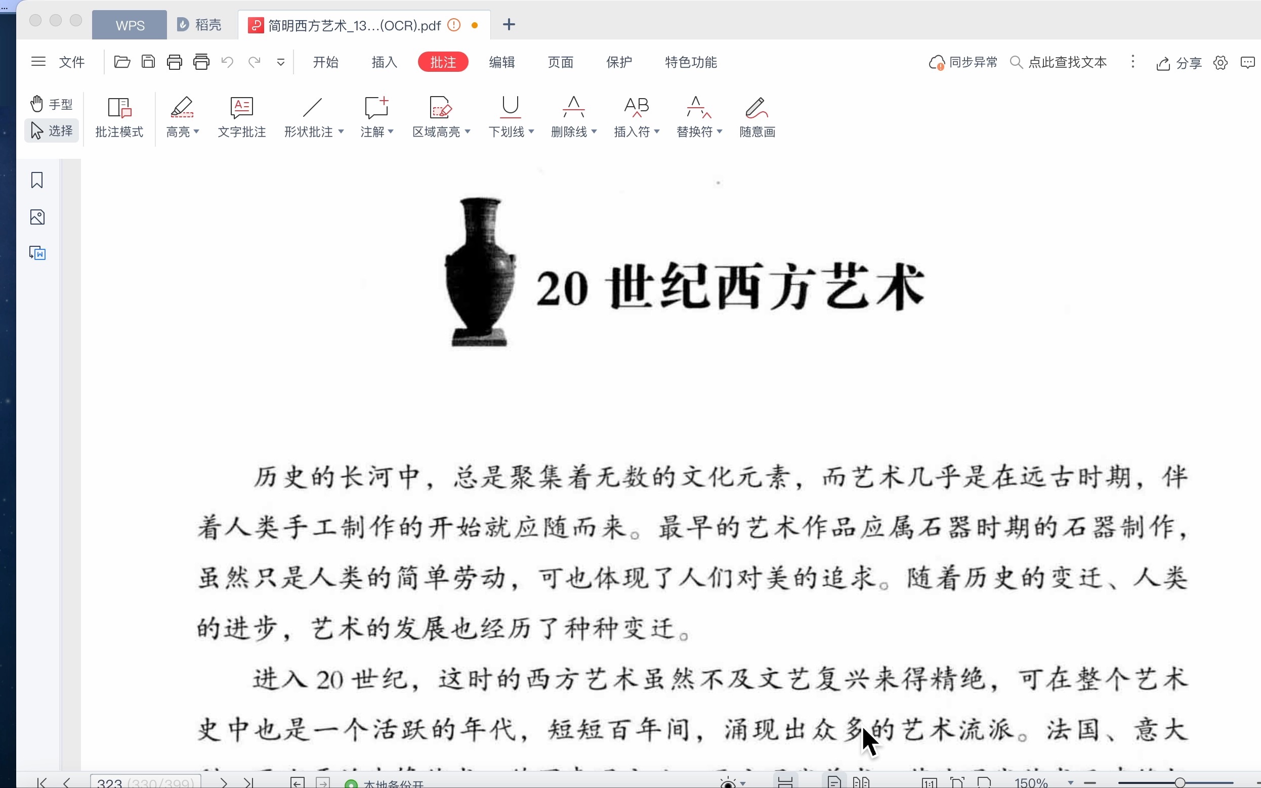 [图]20世纪艺术（一）