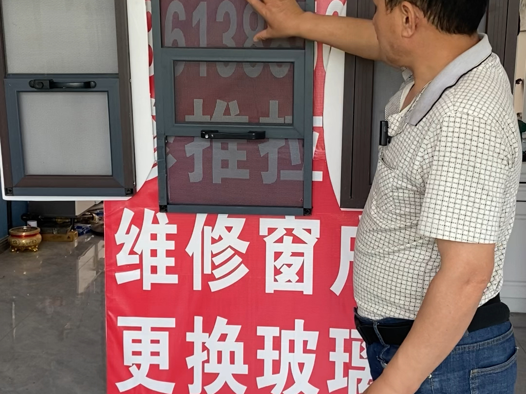 洛阳上门专业换窗纱,安装纱窗,维修门窗,价格实惠,需要的主页或者置顶