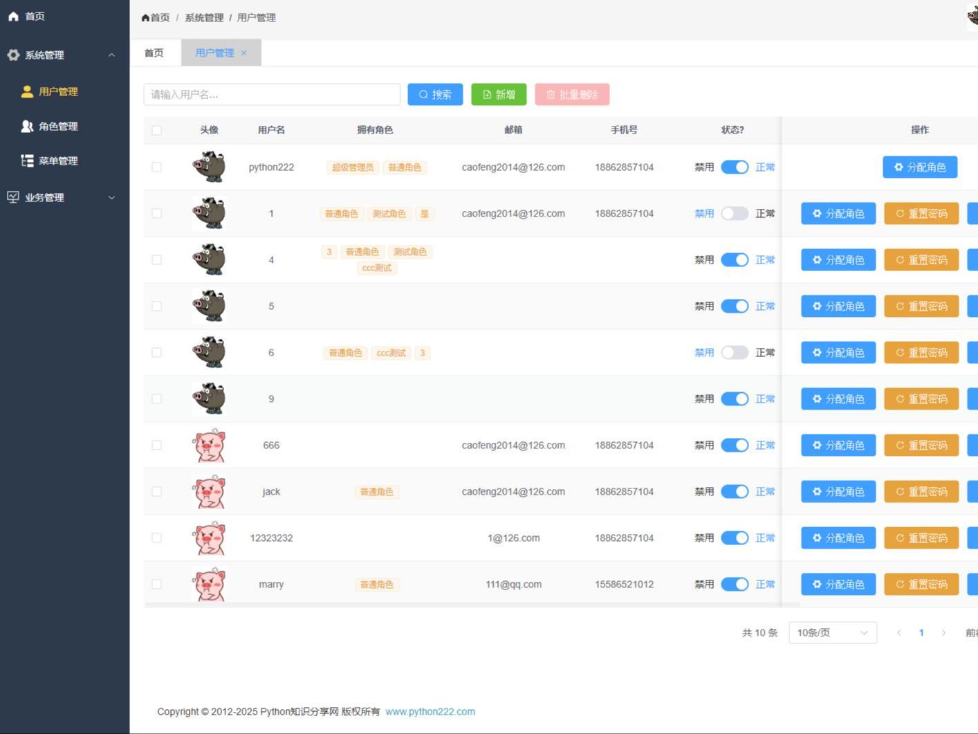 打造前后端分离Python权限系统 基于Django5+DRF+Vue3.2+Element Plus+Jwt 视频教程 (火爆连载更新中..)哔哩哔哩bilibili