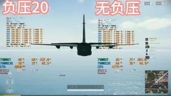 Download Video: 7800X3D PUBG 负压跟无负压差距 2K渲染100三极致 自闭成 roll点