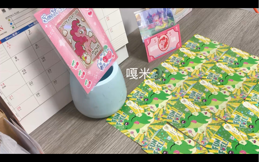 【小马宝莉拆卡】碧琪与小嘎米专场78