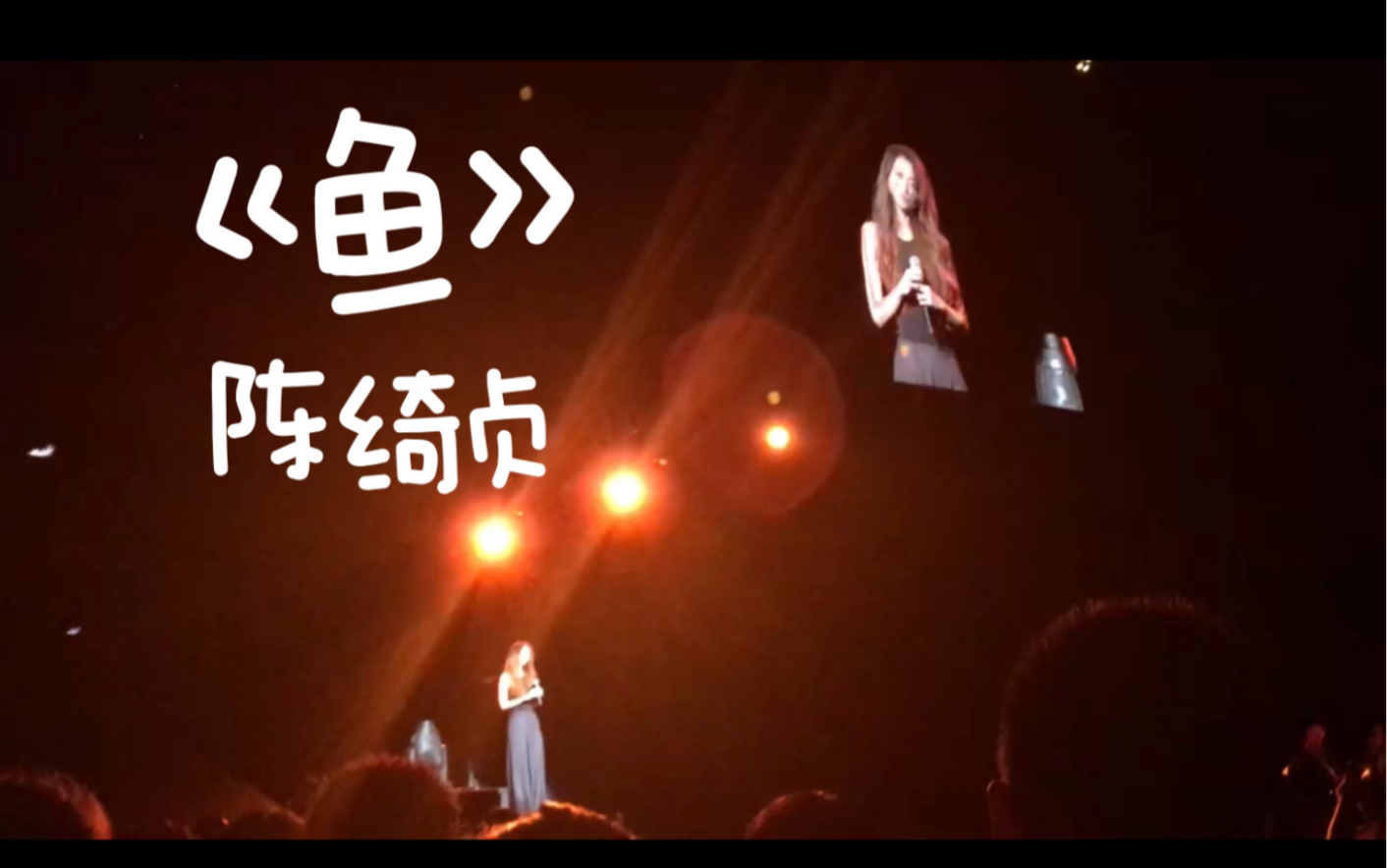 【漫漫长夜·成都】陈绮贞《鱼》|别让我飞 将我温柔豢养