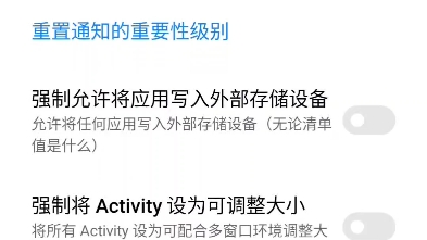 MIUI 13迷你小窗显示不出来解决方法哔哩哔哩bilibili