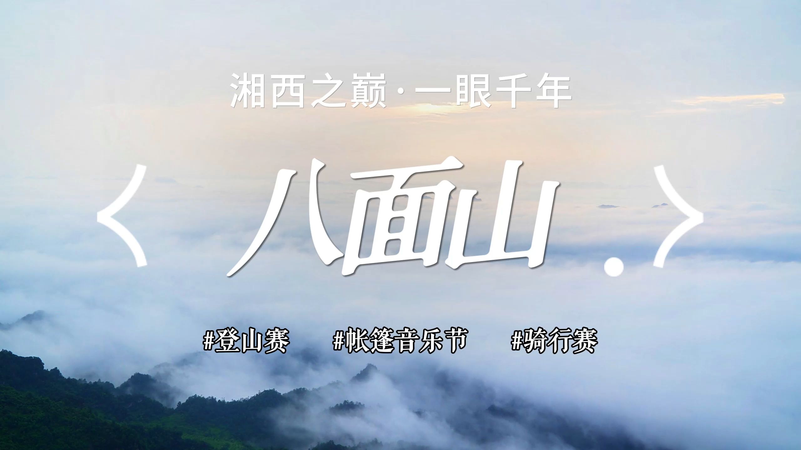 一起来看看亚洲最大桌山有什么吧!哔哩哔哩bilibili