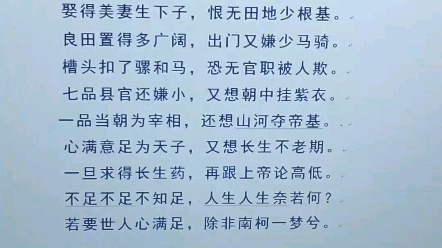 不足歌古诗背诵中学古诗文言文背诵带背节奏dj