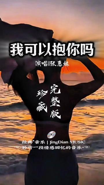 张惠妹歌曲(张惠妹歌曲最火的十首)