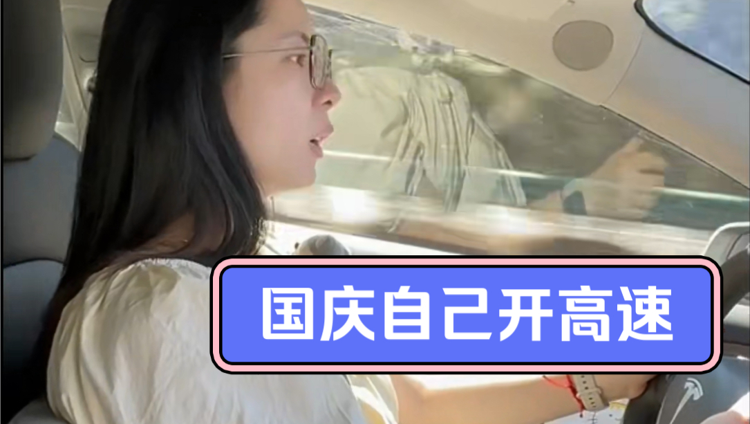 400公里开起来都费劲，还是我自己来吧～～坐副驾也不能让他闲着，耳朵给我竖起来学！