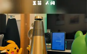 Download Video: B&O Beosound 2 王菲  人间