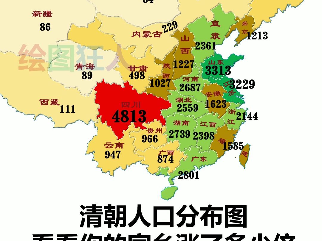 清朝人口分布图图片