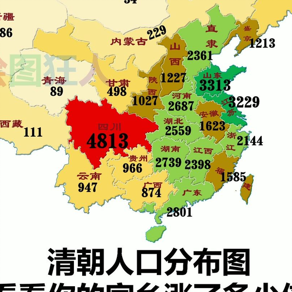 清朝人口分布图_哔哩哔哩_bilibili