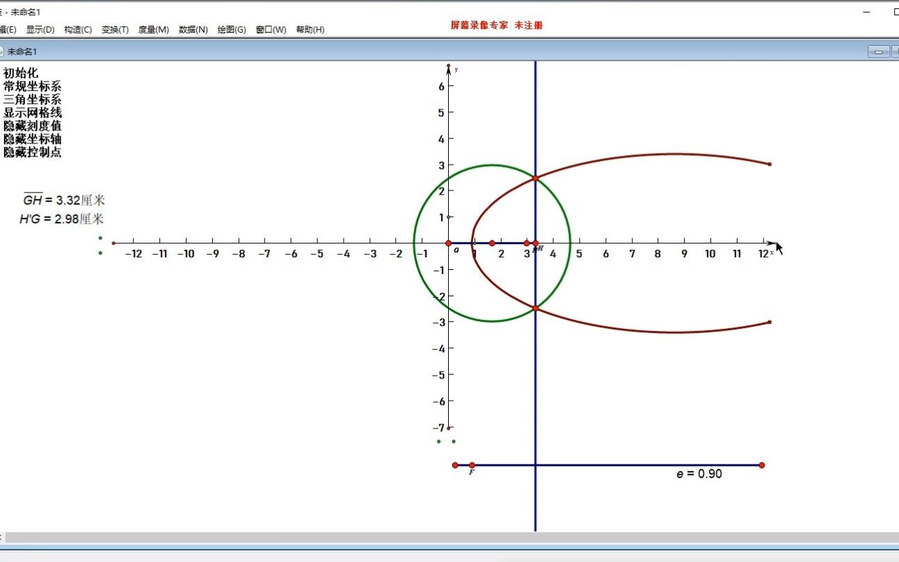 几何画板 04圆锥曲线第二定义哔哩哔哩bilibili