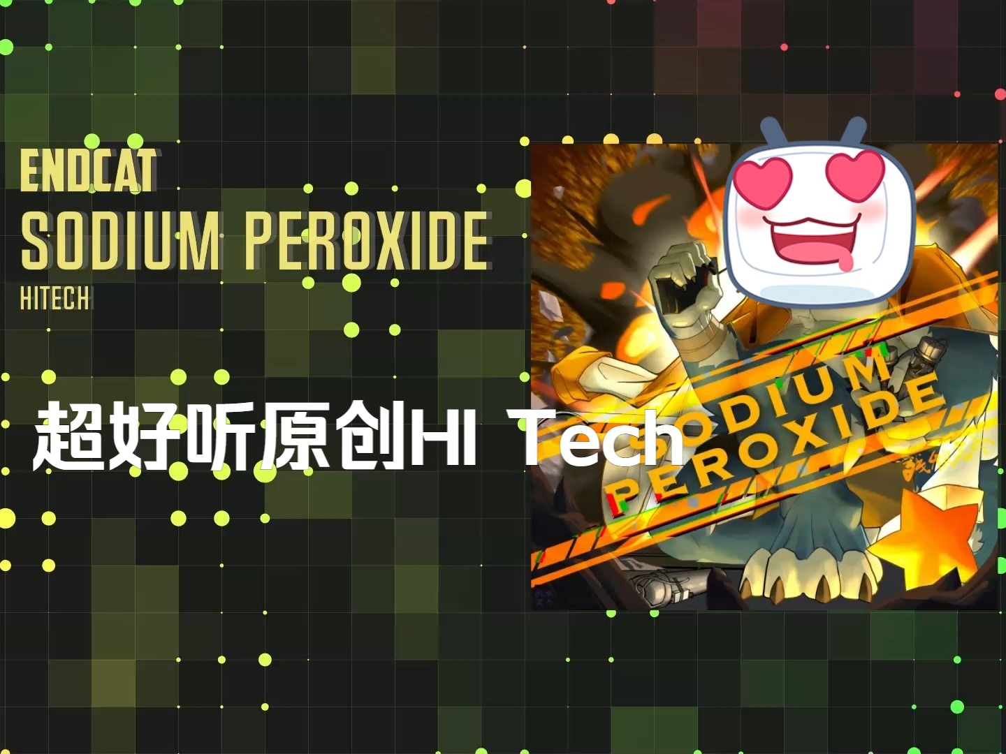 [图][原创曲/Hi-Tech] SODIUM PEROXIDE by EndCat-终猫