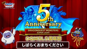 6周年記念らいなま Dqmsl6周年祭 哔哩哔哩 つロ干杯 Bilibili