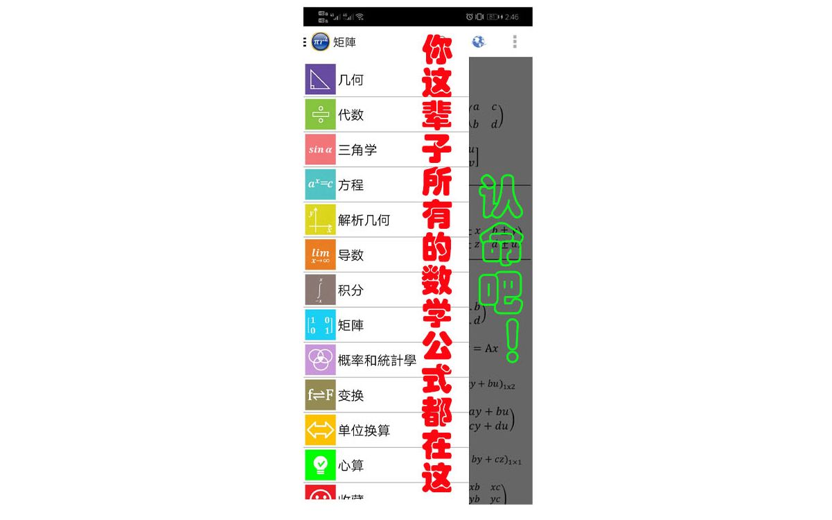 【软件分享】所有数学公式在此!!拿命来!哔哩哔哩bilibili