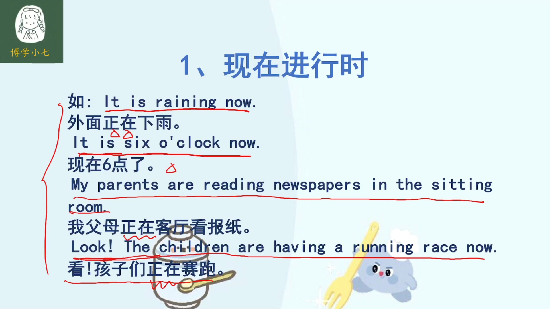 现在进行时的结构是什么?如何变疑问句和否定句,结合例句好掌握哔哩哔哩bilibili