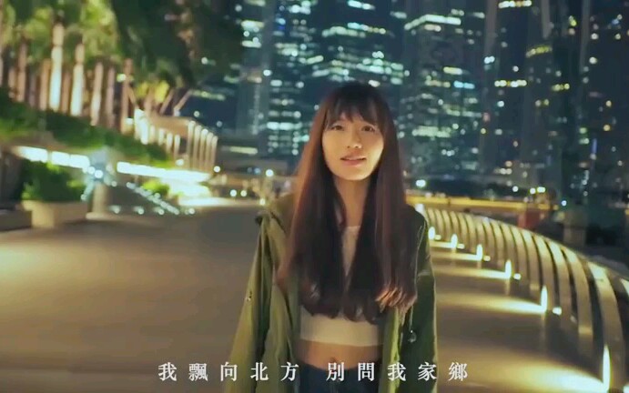 [图]新加坡女生文慧如翻唱歌曲《飘向北方》，超好听