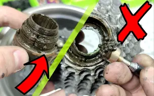 Download Video: 如何修理自行车飞轮。 踏板转动，但自行车不动。