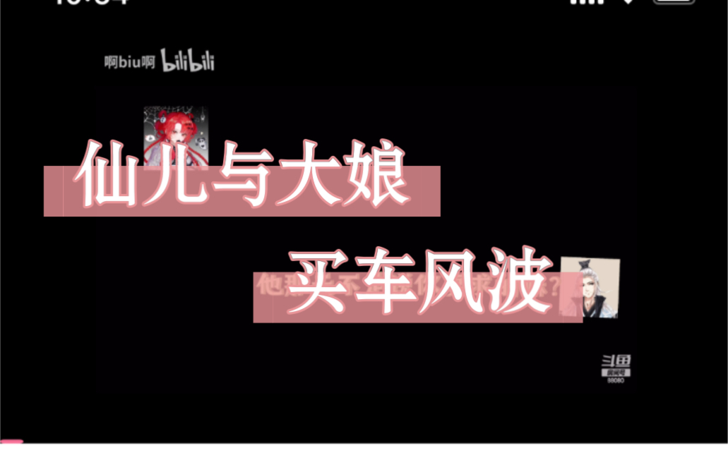 大娘:“最搞笑的是117根本看不出来哪里不一样!”仙霸总:“给你重新买一辆!”哔哩哔哩bilibili