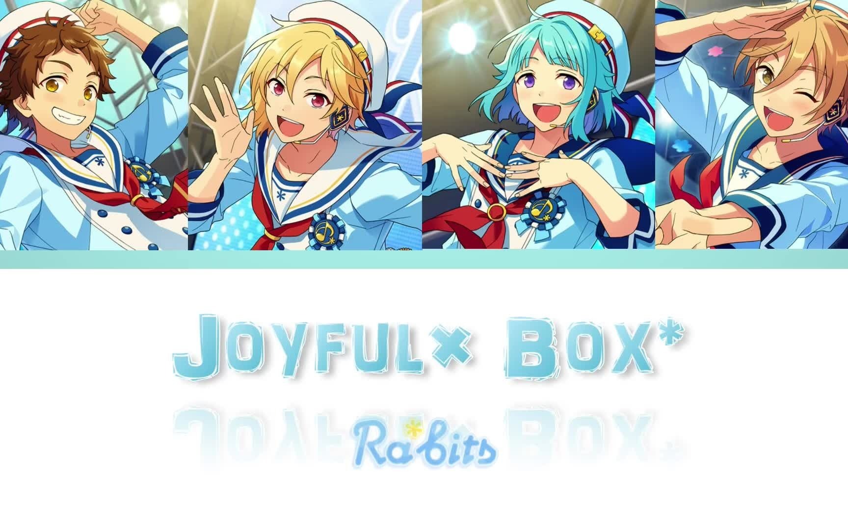 [图]【偶像梦幻祭】Ra*bits-Joyful×Box* 分色字幕(日/繁中/罗马)