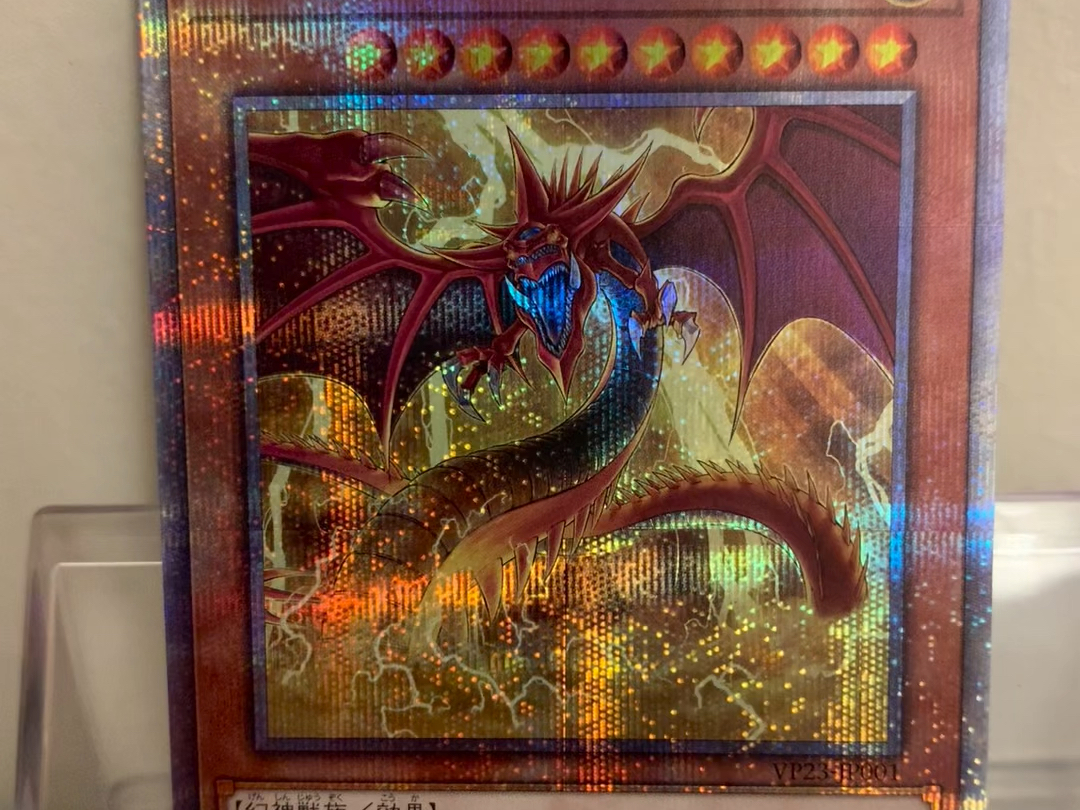 游戏王卡牌欣赏01期:欧西里斯之天空龙 qcser(vp23 jp001)日版工艺