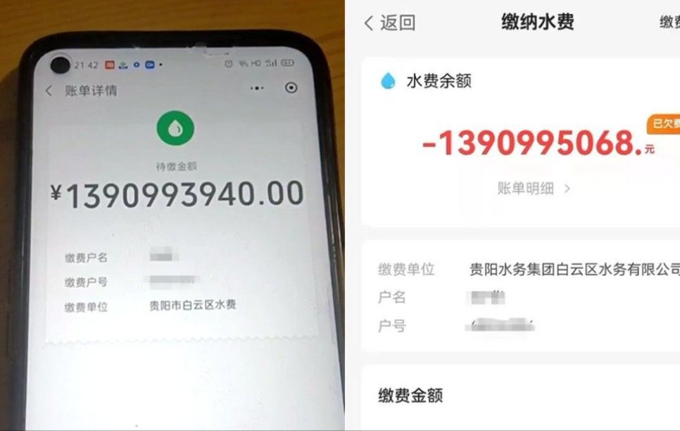 400多户业主每家水费欠费13.9亿,水务公司回应,真相意外!哔哩哔哩bilibili