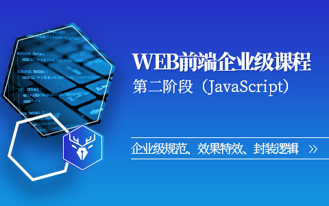 【小鹿线】JavaScript部分课程哔哩哔哩bilibili