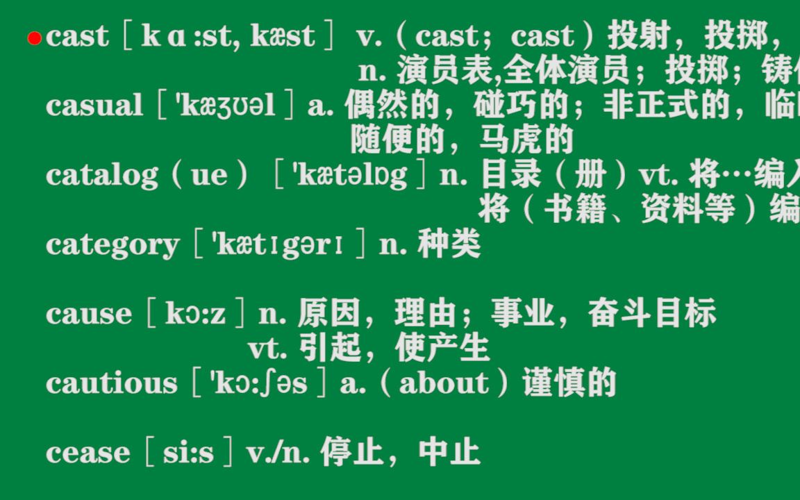 活动  英语四级单词 cast—characterise