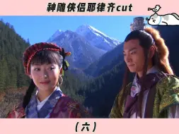 Download Video: 【赵鸿飞】耶律齐篇（六）