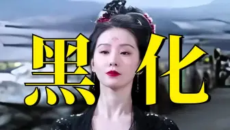 黑化后刘诗诗站的更笔直了......