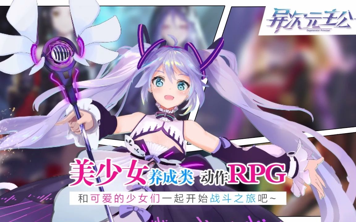 异世界3d美少女战姬手游!下载开启!_手机游戏热门视频