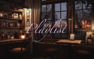 Download Video: 【Playlist】 书店老板的夜间享受｜无人声冷爵士｜萨克斯｜Cool Jazz｜Chill Night