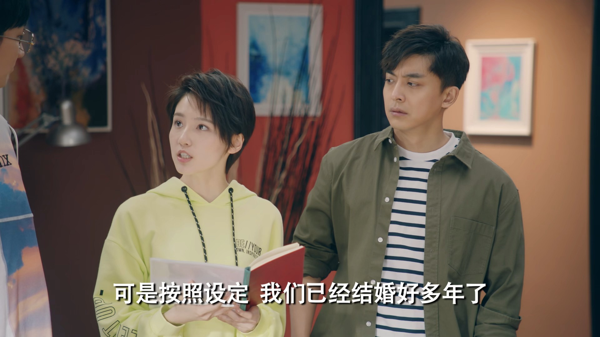 31爱情公寓5 第三十一集 模拟家庭 (1)