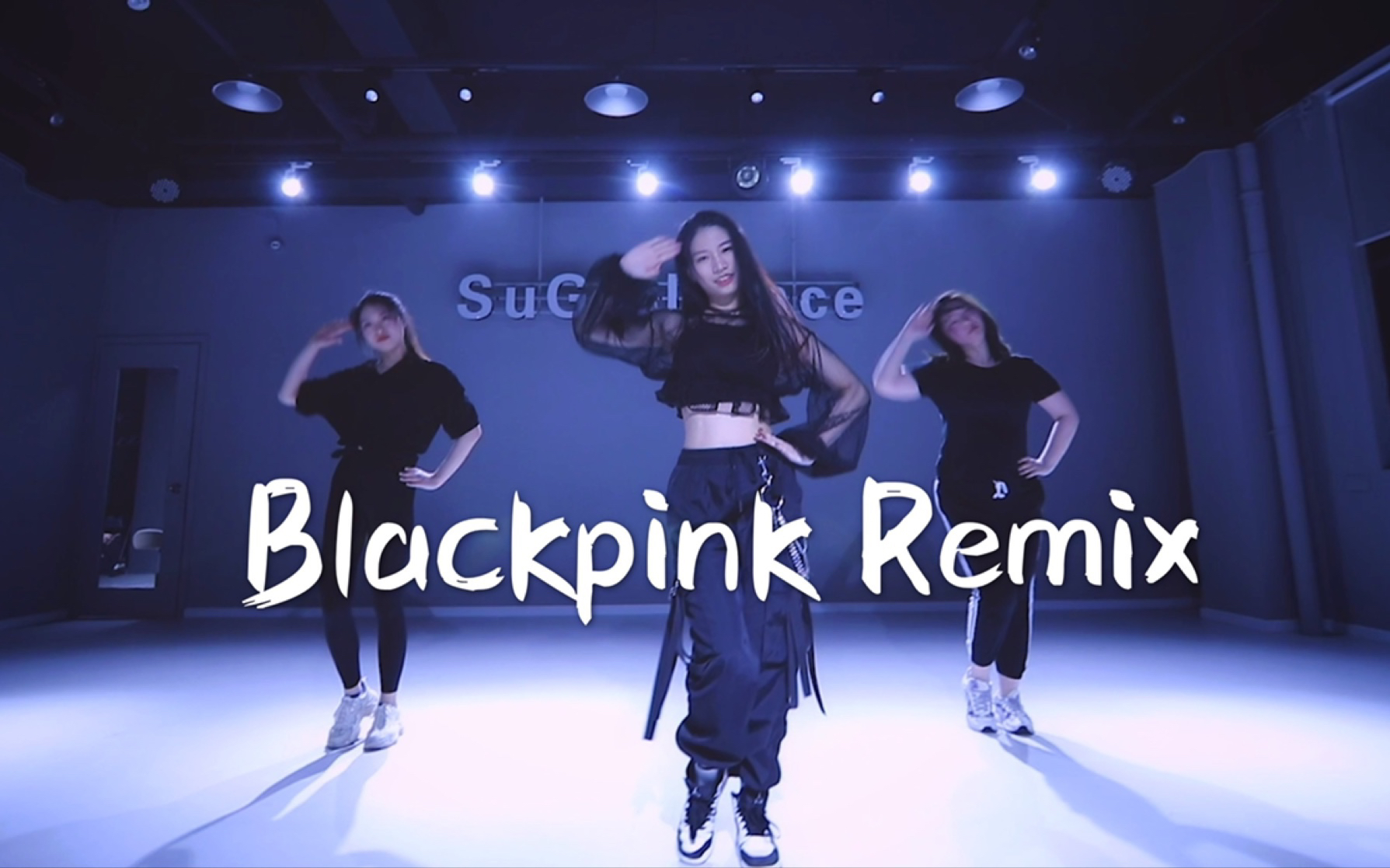 [图]Blackpink Remix （In Your Area） 爵士力度卡点编舞翻跳