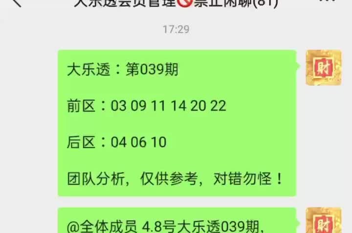 2024040期大乐透预测号专家最新分析