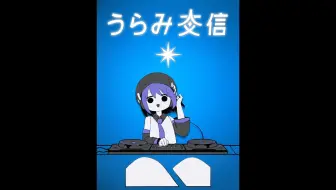 【デフォ子 / 琴葉茜】うらみ交信（あなざ～せかい.remix）