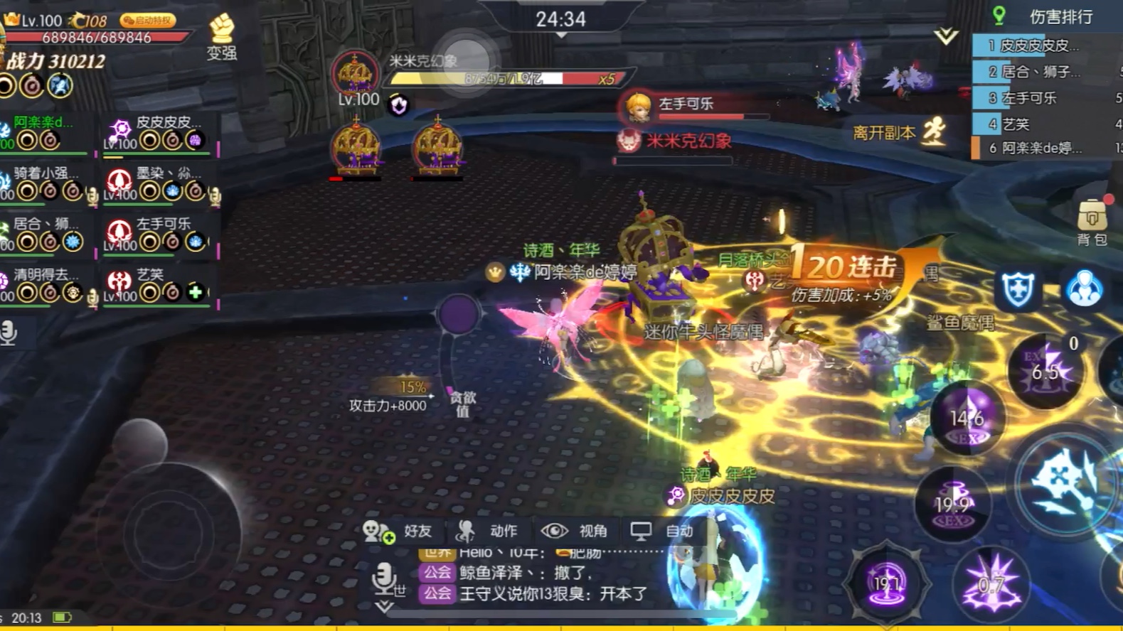 龙之谷2铠甲龙沙龙1圣徒视角