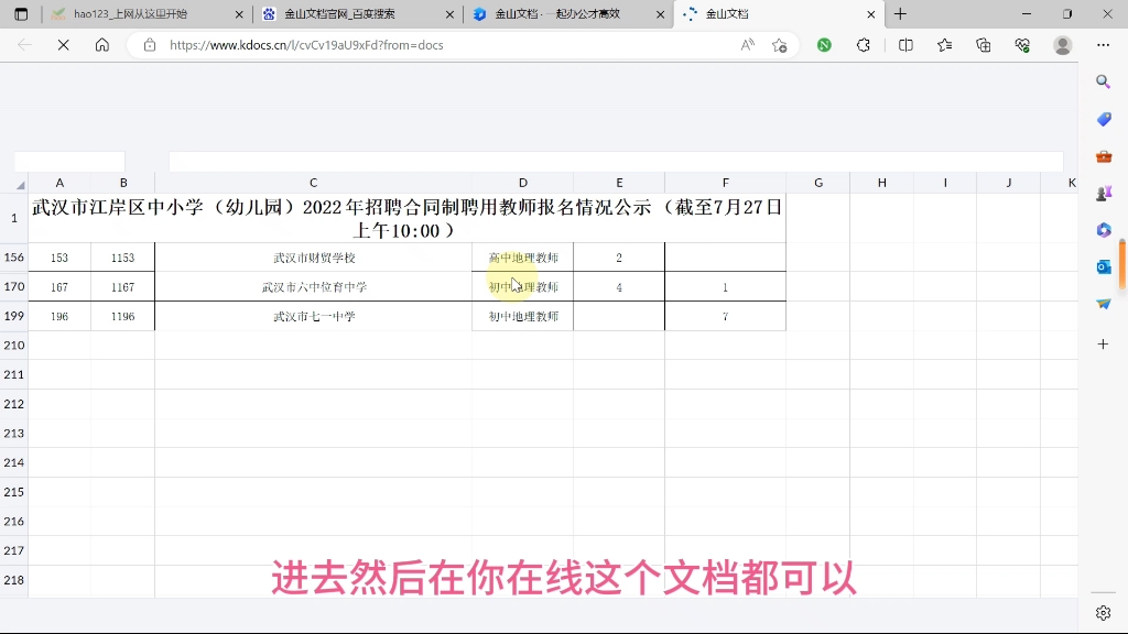 如何多人异地同时编辑同一个PPT 表格 文档?详细操作步骤演示哔哩哔哩bilibili