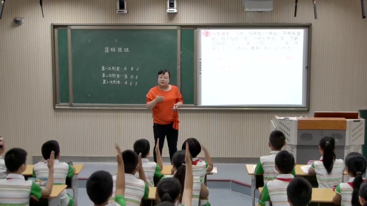 [图]《6整理与复习·数学思考》 人教版小学数学六年级下册 省级公开课 优质课 精品课 名师课堂 示范课 磨课 千课万人 微课 同课异构