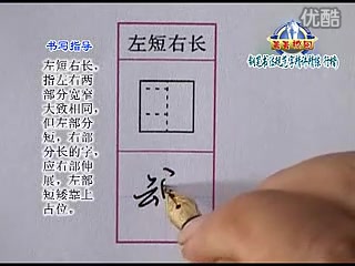 李放鸣钢笔书法规范字(行楷)哔哩哔哩bilibili