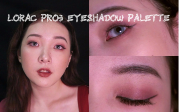 砖红系雾面妆容X砖红洋装配色│LORAC PRO3 EYESHADOW PALETTE哔哩哔哩bilibili