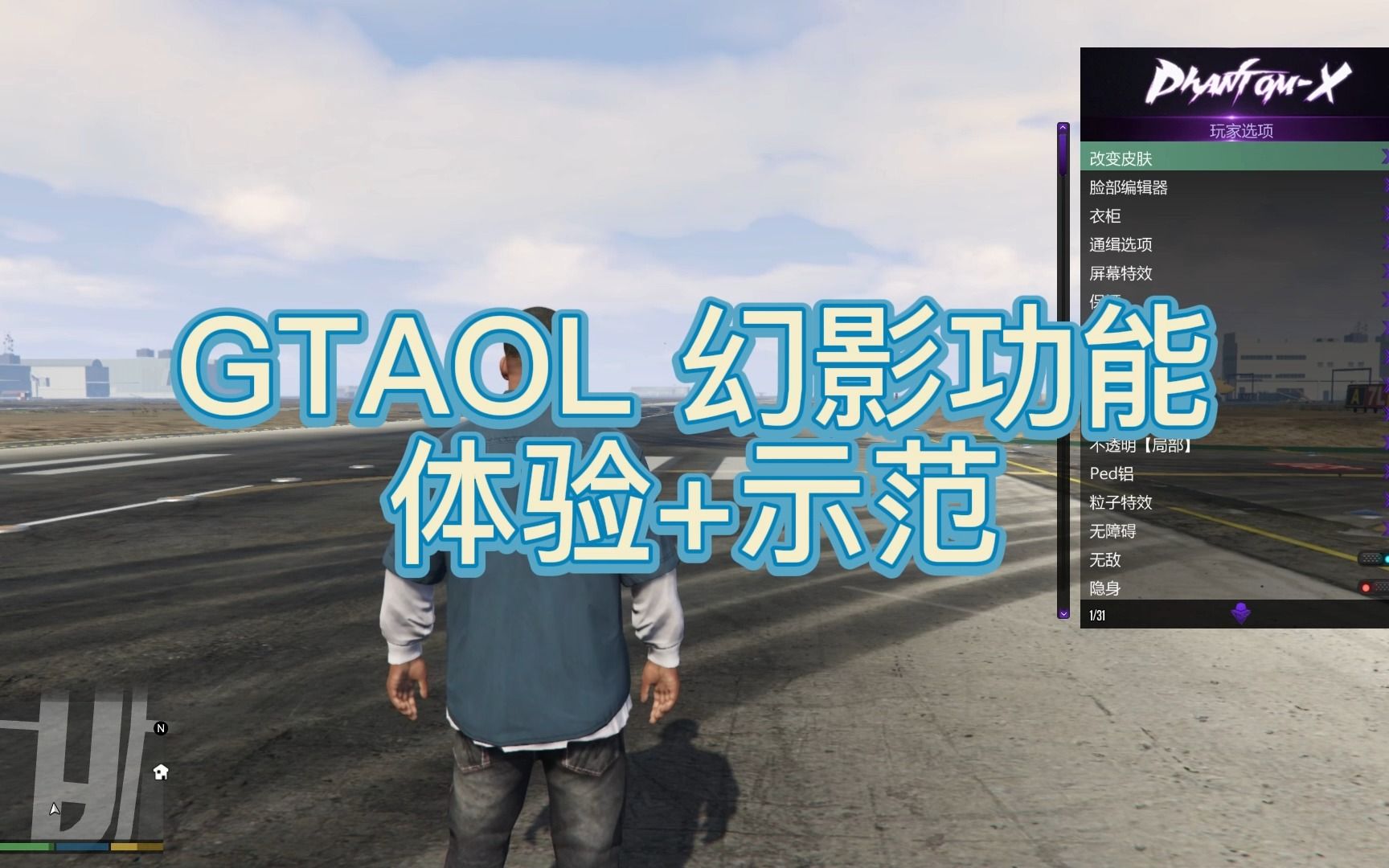 GTAOL 幻影体验哔哩哔哩bilibili演示