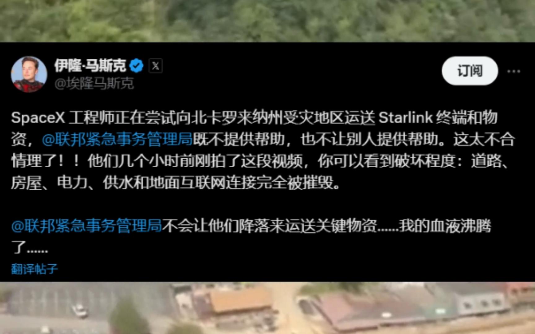 马斯克向受灾地区提供30天免费上网!500套Starlink终端正在抵达受灾地区!哔哩哔哩bilibili