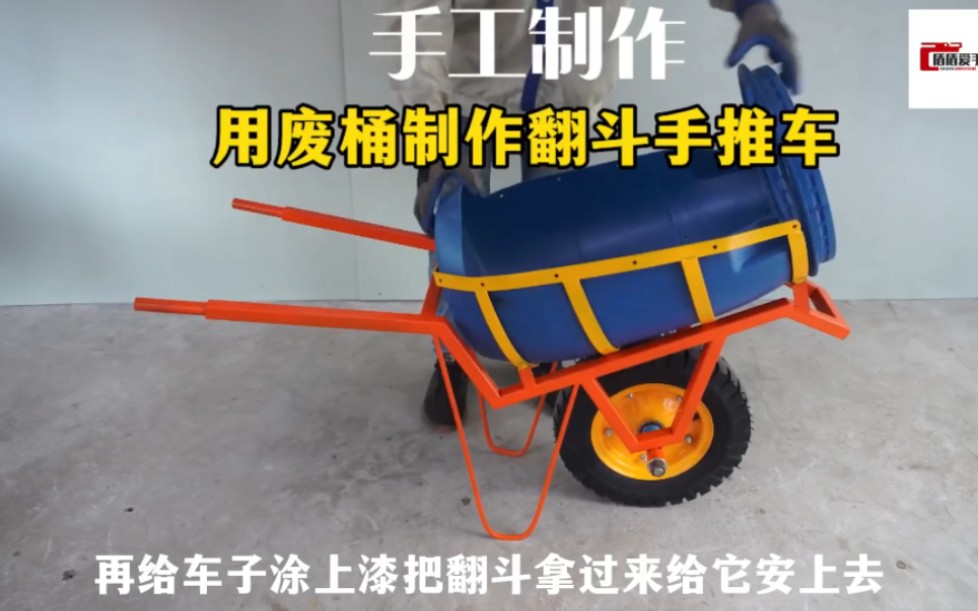 小伙用废铁制作翻斗手推车